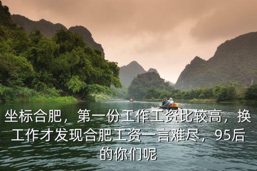 合肥學大工資多少錢啊,在合肥能拿多少工資