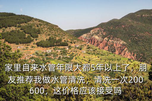 合肥清洗自來水管道多少錢,自來水管道如何清洗