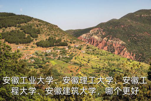 安徽建筑大學(xué)大門多少錢,安徽建筑大學(xué)