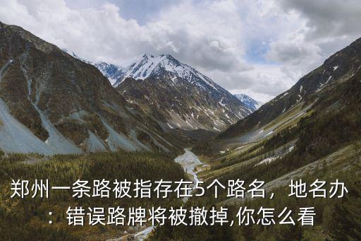 鄭州開車怎么熟路名,開車如何記路