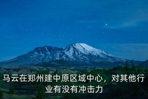 鄭州中原拓展怎么樣,鄭州中原區如何