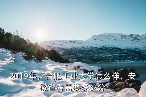 合肥工業大學最高績點是多少,合肥工業大學怎么樣
