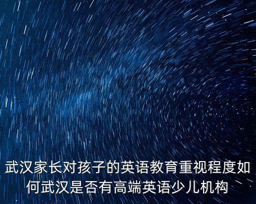 武漢英之輔語言培訓中心怎么樣,武漢西語培訓怎么樣