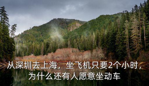 六安坐飛機到上海多少小時,坐飛機只要2個小時