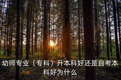 邢臺幼師升本科分數是多少,邢臺幼師編制一個月多少錢