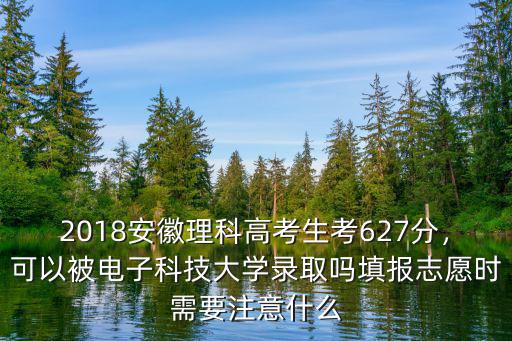 2018安徽理科563分排名多少,2018年安徽理科557分