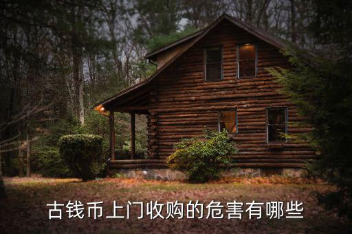 自貢哪里有收購(gòu)的老物件,如何收購(gòu)農(nóng)村老物件