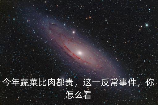 鄂州蔬菜事件怎么處理,蔬菜賣不出去怎么處理
