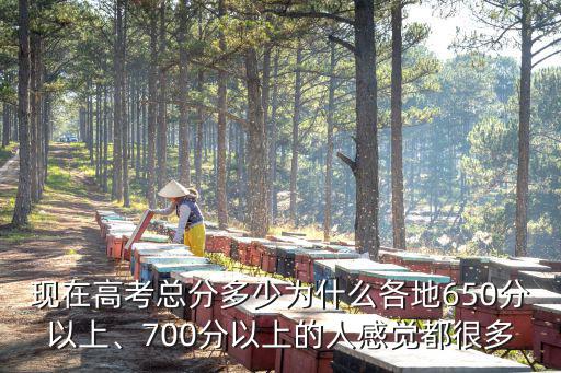 2018河北省700分以上多少人,700分以上的人感覺都很多