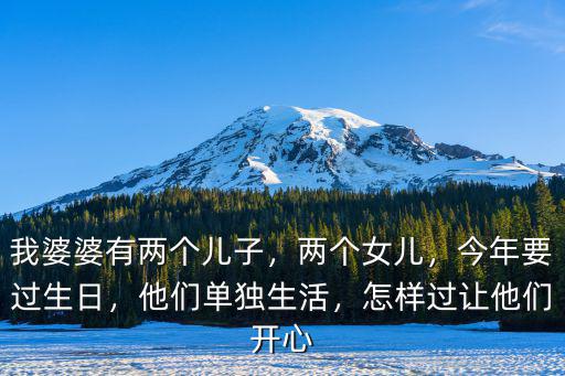 武漢過生日怎么開心,今年要過生日