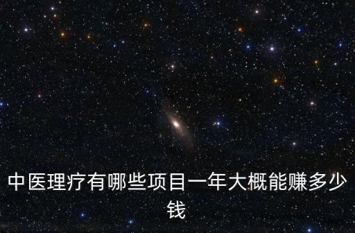 合肥針灸理療一次多少錢,合肥一男子針灸時離世