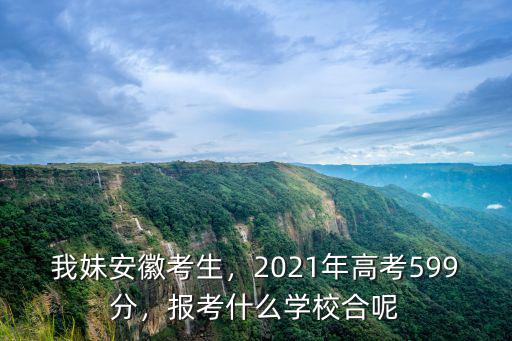 2021安徽年省考提前了多少,我妹安徽考生
