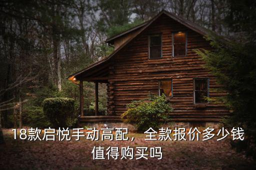 鈴木啟悅秦皇島哪里賣多少錢,鈴木啟悅自動標配落地多少錢