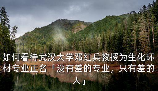 武漢大學常勝教授的博士怎么樣,武漢大學培養的文科生怎么樣
