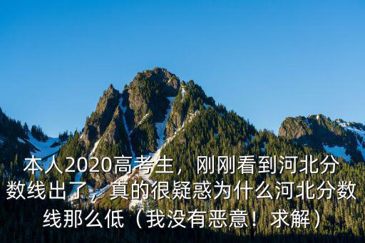 河北分?jǐn)?shù)和山東分?jǐn)?shù)線差多少,錄取分?jǐn)?shù)線差多少