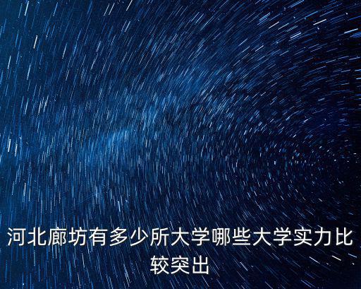 河北人民大學(xué)考多少名,河北理科生排名1800名