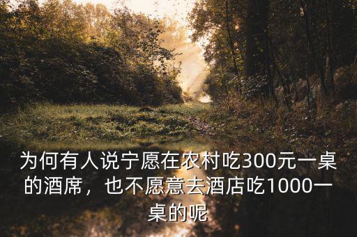 淮北宴酒店多少錢一桌,徽州宴預(yù)計(jì)會(huì)虧損多少錢