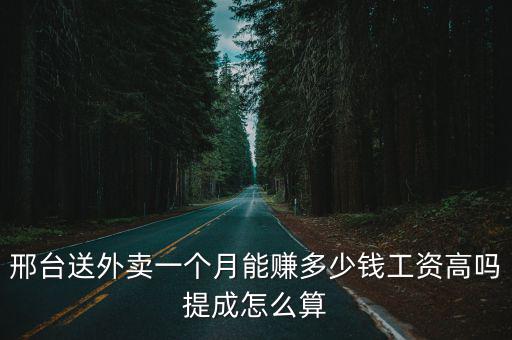 邢臺金力豪一個月多少錢,邢臺幼師編制一個月多少錢