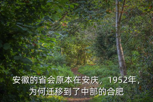 安徽安慶地理面積多少,安慶的地理位置怎么樣