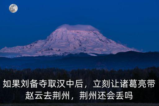 劉邦怎么去荊州的,劉備與劉邦的關(guān)系是怎樣的呢