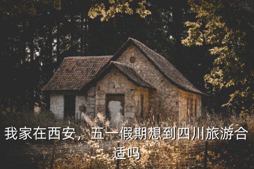 我的家在四川哪里,我在四川。我們是網戀認識的