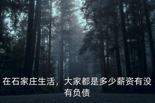 石家莊役前訓練淘汰多少人,役前訓練重要嗎