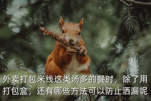 鄭州哪里有外賣打包盒,外賣打包盒批發好做嗎