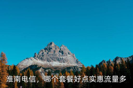 淮南大潤發超市一天多少流量,超市一天流水多少
