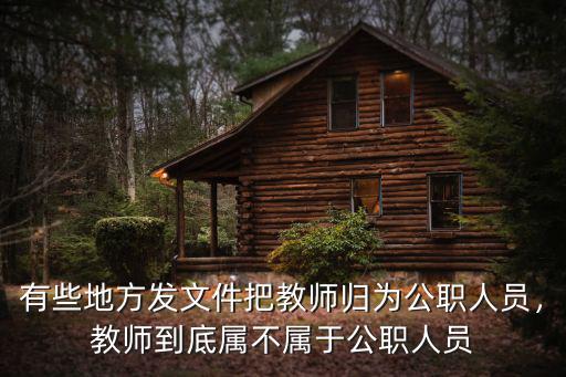河北省隆堯縣公職人員有多少,一個鄉(xiāng)鎮(zhèn)有多少公職人員
