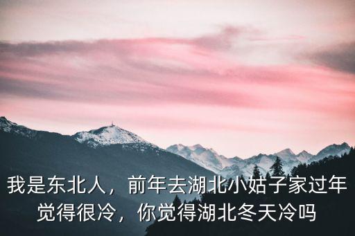 冬天的湖北怎么過冬,湖北皇竹草能過冬嗎