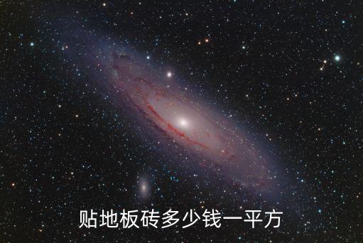 許昌劉紹典書法多少錢一平,臨穎房價多少錢一平米