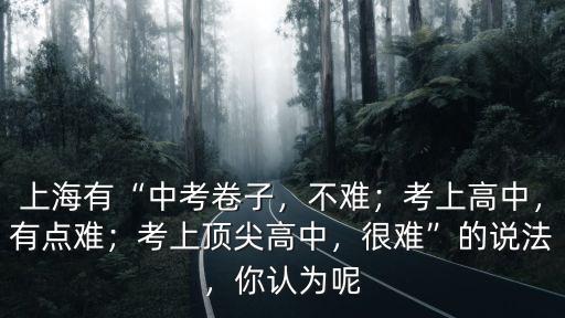 安慶有多少人考上高中,安慶有多少所示范性高中