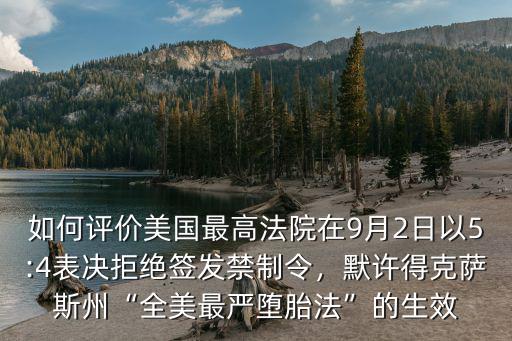 恩施9月2日怎么了,9月2日豬價