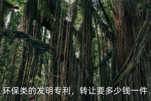唐山專利轉讓多少錢,轉讓要多少錢一件
