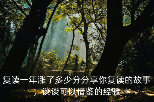 安徽文科430復讀能漲多少,文科復讀445能漲多少分