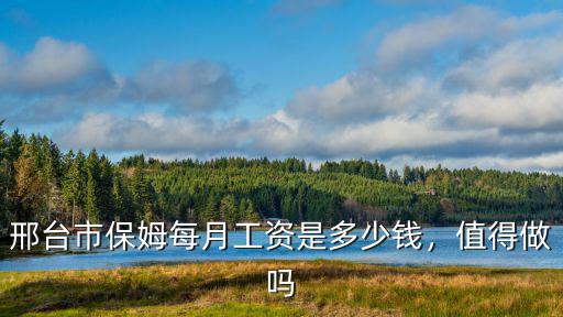邢臺市面點一個月多少錢,面點學徒多少錢一個月