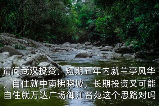 武漢中南拂曉城怎么分期的,自住就中南拂曉城