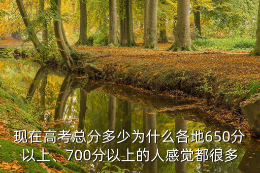 河北省高考500分以上多少人,700分以上的人感覺都很多