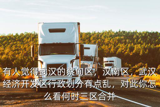 武漢怎么合成的,對此武漢人是怎么想的