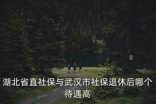 2019武漢職工社保怎么辦,不給員工買社保怎么辦