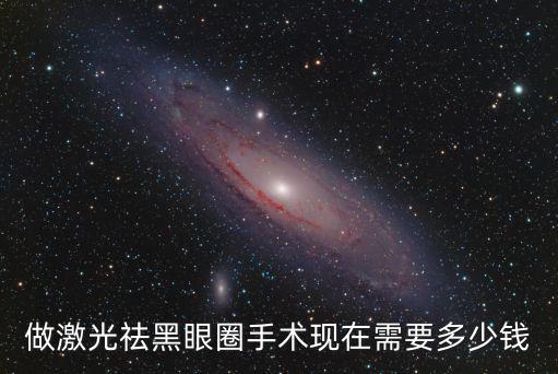 蚌埠整形醫院去除黑眼圈多少錢,提眉切眼袋多少錢