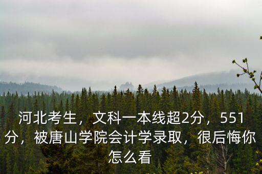 河北省文科一本要多少人,河北文科一本每年多少人