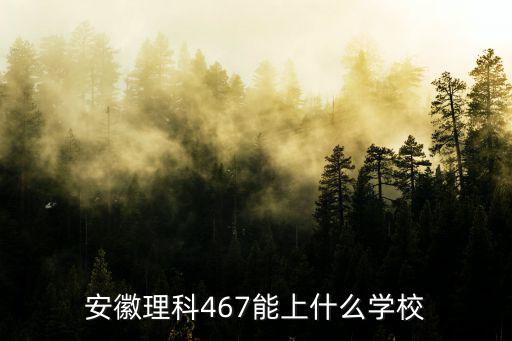 2018安徽理科613排名多少,排名9300