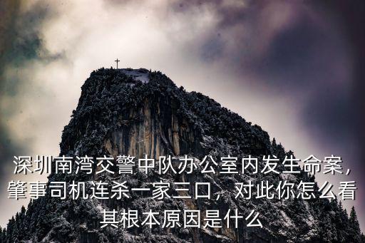 鄂州一家三口是怎么回事,這是怎么回事