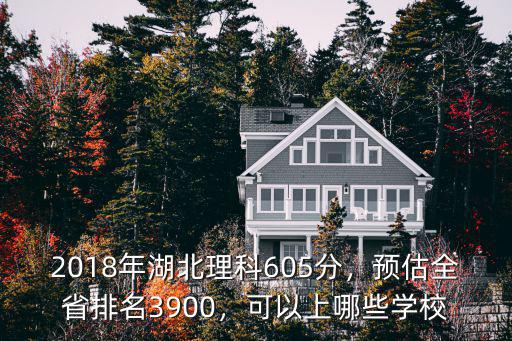 605分2017安徽排名多少,安徽文科生多少分能上985