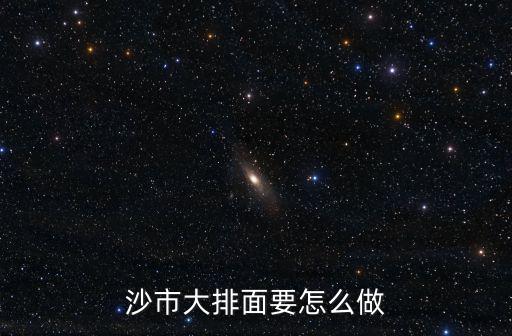 荊州家常鹵菜怎么做,打鹵面怎么做鹵