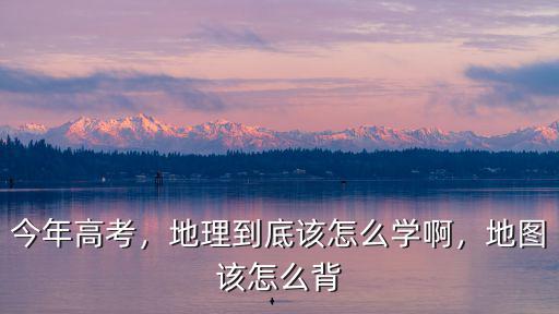 湖北省地理位置怎么背,地圖該怎么背