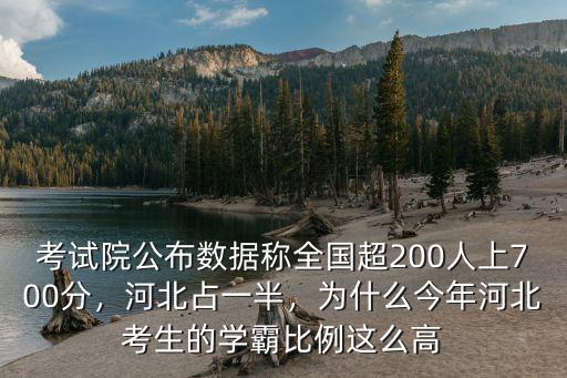 今年河北考生是多少分,今年河北有24萬高考生