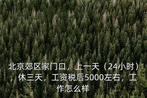 鄭州稅后收入5000怎么樣,在鄭州一個月稅后1萬容易嗎