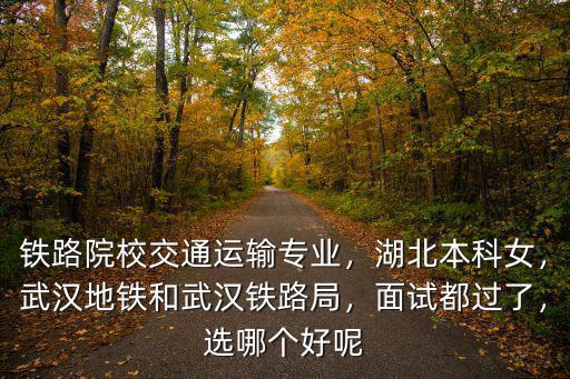 武漢地鐵技術員本科待遇怎么樣,武漢地鐵福利怎么樣